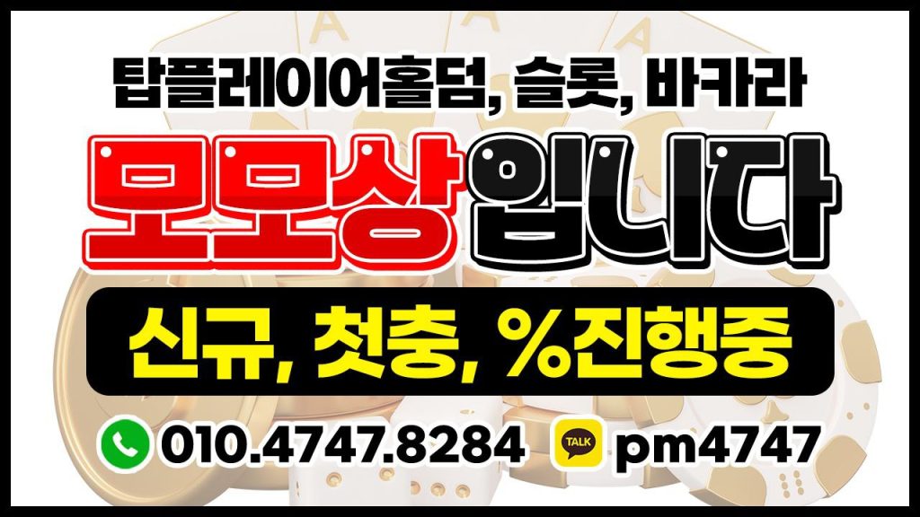 모모머니상 피망 탑플레이어 전문 게임머니 거래처